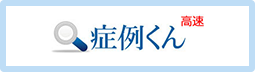 Online 内分泌学用語集